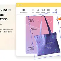 Конструктор инфографики для маркетплейсов