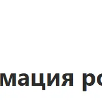 Трансформация рода