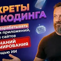 Нейропрограммист