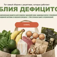 Библия рецептов