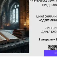 Кодекс лингвиста. Закон открытого слога или «куда делись все короткие слова»