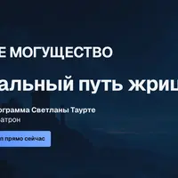 Лунное могущество. Сакральный путь жрицы