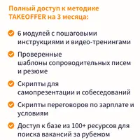 Международная карьера для IT, Digital & Tech специалистов