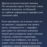 Марафон Start