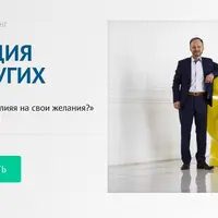 Мотивация себя и других