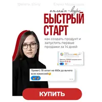 Быстрый старт