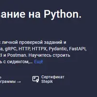 Нагрузочное тестирование на Python. Расширенный