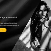 Клуб порядочных рыб