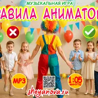 Музыкальные игры для детей 3–9 лет