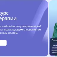 Экспресс-курс по гипнотерапии