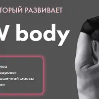 New Body