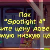 Пак по УМК Spotlight 4