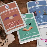 Путешествие в Хогвартс