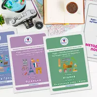 Необыкновенное путешествие по Европе