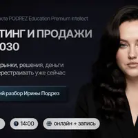 Маркетинг и продажи 2026-2030