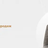 Гребень продаж 2.0