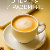 Разморозка тела