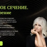 Золотое сечение 2026