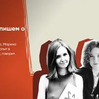 Память, семья, прошлое: пишем о личном