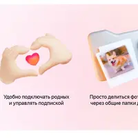 Годовая подписка Яндекс Диск 1Тб