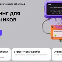 Вайб-кодинг для разработчиков