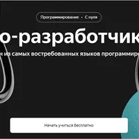 Go-разработчик с нуля (часть 8 из 8)