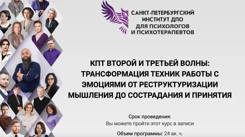 КПТ второй и третьей волны: трансформация техник