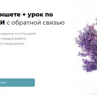 Ландшафтный скетчинг на планшете и обработка с помощью нейросетей