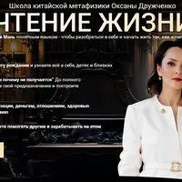 Ци Мень. Чтение жизни. 2 месяц