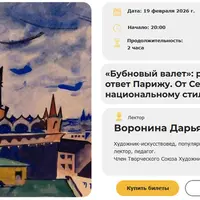 «Бубновый валет»: русский ответ Парижу. От Сезанна к национальному стилю