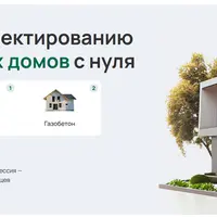 Проектирование загородных домов: Каркас