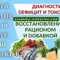 Витамины A, D, E, K, Кальций, Магний
