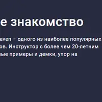 Apache Maven: Глубокое знакомство