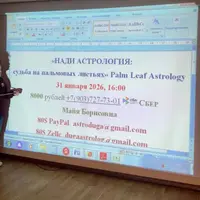 Нади астрология: судьба на пальмовых листьях