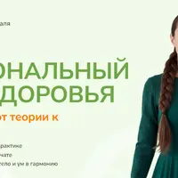 Ваш персональный код здоровья