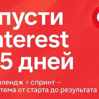 Комбо-пакет по Pinterest: упаковка + контент