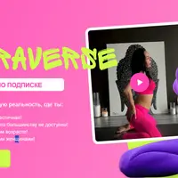 Клуб Erotraverse
