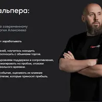 Теханализ скальпера: Уровни