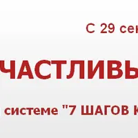 Как создать счастливые отношения?