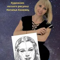 Портрет и фигура человека