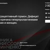 Пролактин как контрацептивный гормон. Дефицит Омега-3 как причина гиперпролактинемии и бесплодия у мужчин и женщин