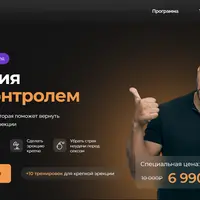 Эрекция под контролем