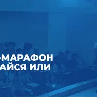 Развивайся или умри. Системный подход к созданию своей реальности в эпоху перемен