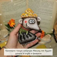 Волшебное закулисье. Клуб ёлочных игрушек в технике грунтованный текстиль