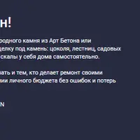 Арт бетон на миллион