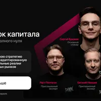 DYOR 7. Войди в рынок капитала и научись трейдингу с полного нуля