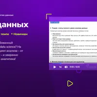 Аналитик данных