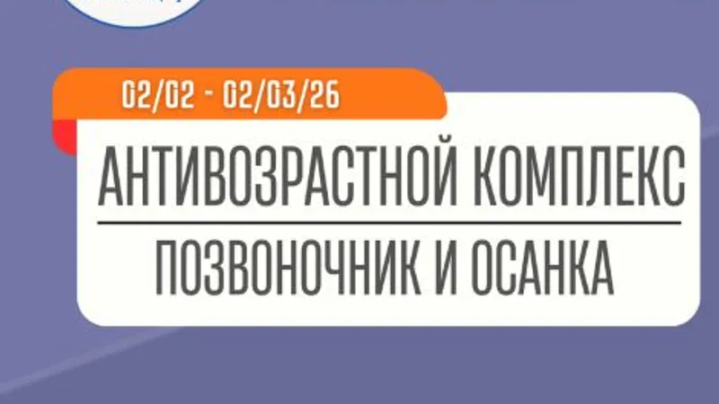 Онлайн клуб Татьяны Сахарчук. Антивозрастной комплекс. Позвоночник и осанка