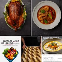 Кулинарный клуб Вместе с шефом. Январь 2026