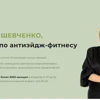 Антиэйдж-клуб